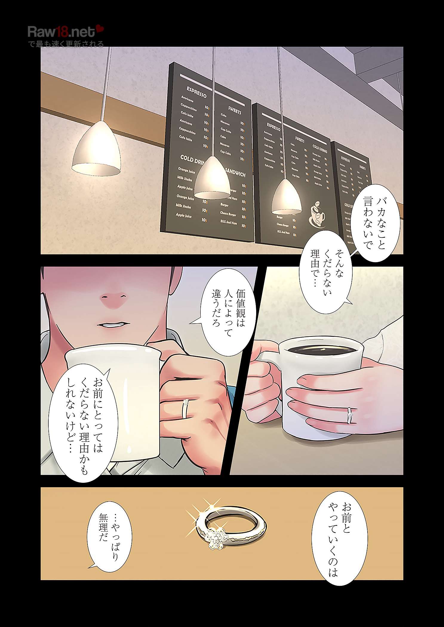 深沢家の妖美な女たち - Page 24